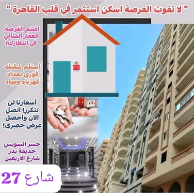 Apartment for sale in New Nozha
