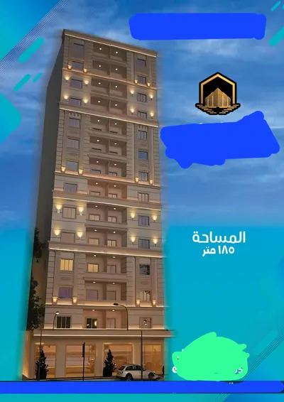 شقه تمليك 