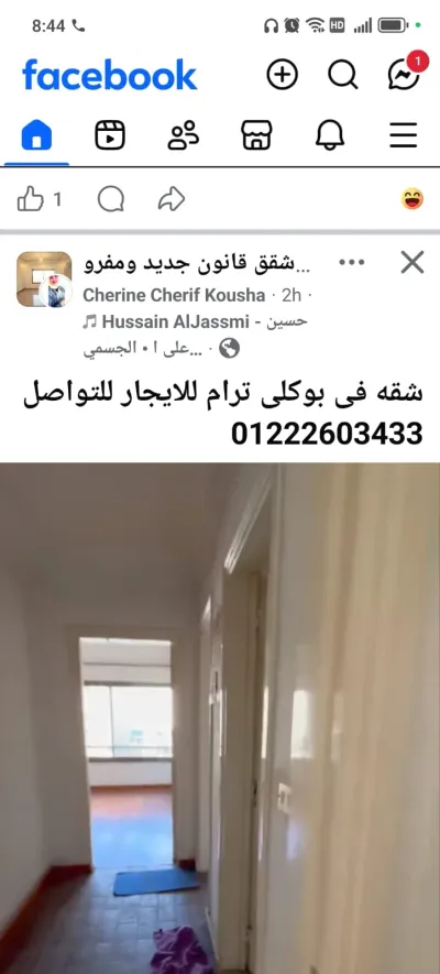 Apartment for rent in Roushdy