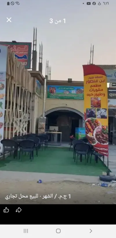 محل تجاري للبيع أو الإيجار