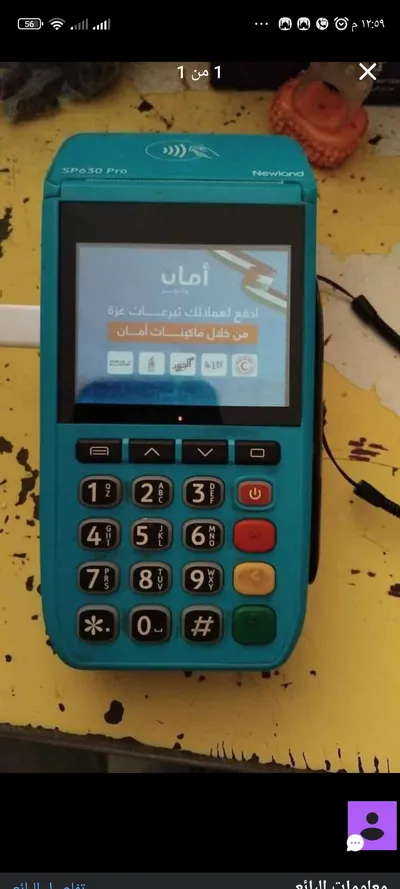 ماكينه امان