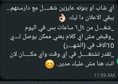 متاح فرص عمل اون لاين بمرتب محترم جدا بدون شرط لمؤهلات أو خبره 