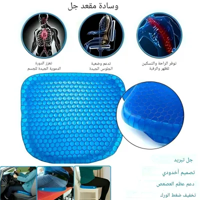 الحل السحري لآلام القعدة الطويلة وسادة Egg Sitte