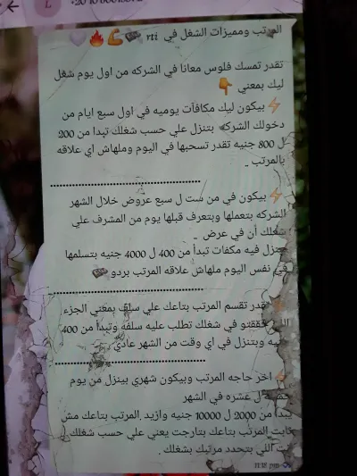 شغل اونلاين تحفة