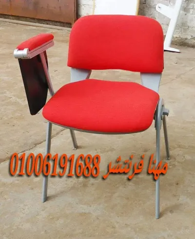 كرسى محاضرات كرسى تدريب سنتر hand chair