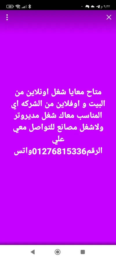 شغل دعايه وإعلانات ومديروتر