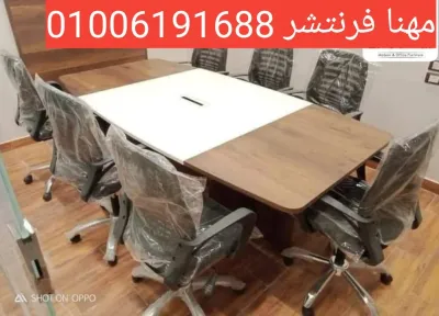 ترابيزة إجتماعات ديزاين ألتا مودرن خشب زان طبيعى
