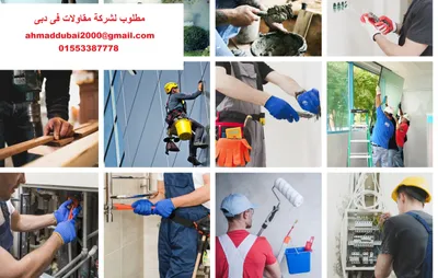 مطلوب عمال لشركة مقاولات فى الامارات 