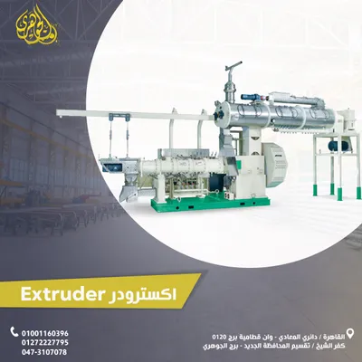 اكسترودر مكابس علف السمك الطافي 