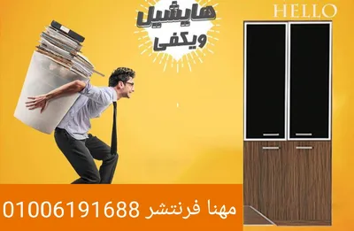 مكتبة لحفظ الملفات دواليب فايلات