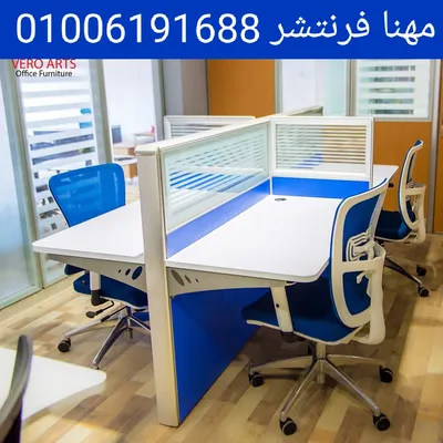 خلايا عمل بارتيشن مكاتب موظفين مكاتب 
