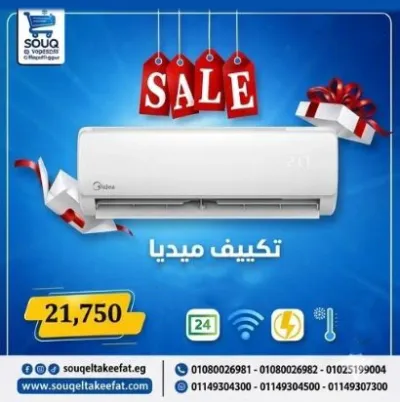 تكييف ميديا ميشن برو  حصان بارد فقط