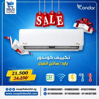 تكييف  حصان بارد ساخن انفرتر