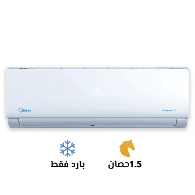 تكييف ميديا ميشن برو  حصان بارد فقط 