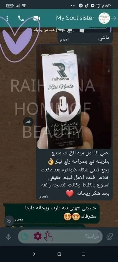 راي نيلز