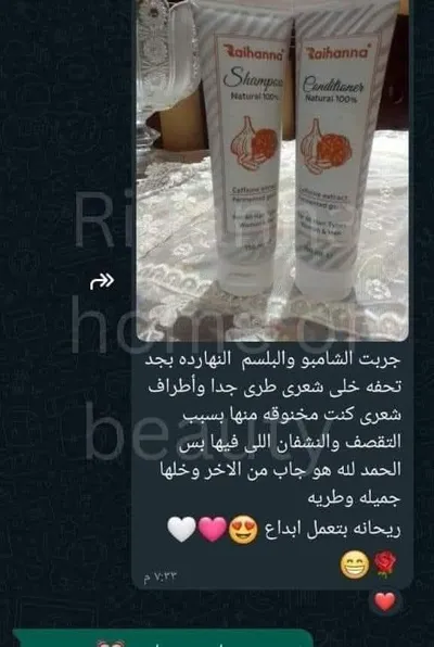 شامبو وبلسم اللايبوسيوم