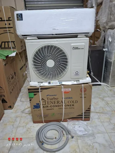 تكييف جينرال جولد  حصان 