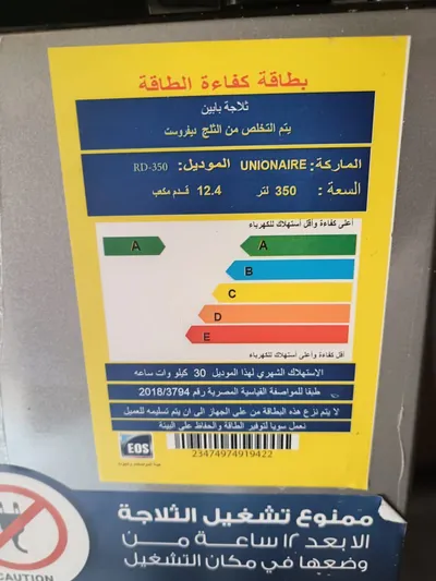 عروض ثلاجات