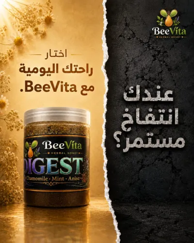 عسل نحل بالاعشاب