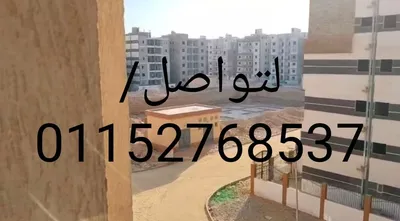 شقة للبيع