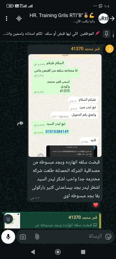 شغل HR