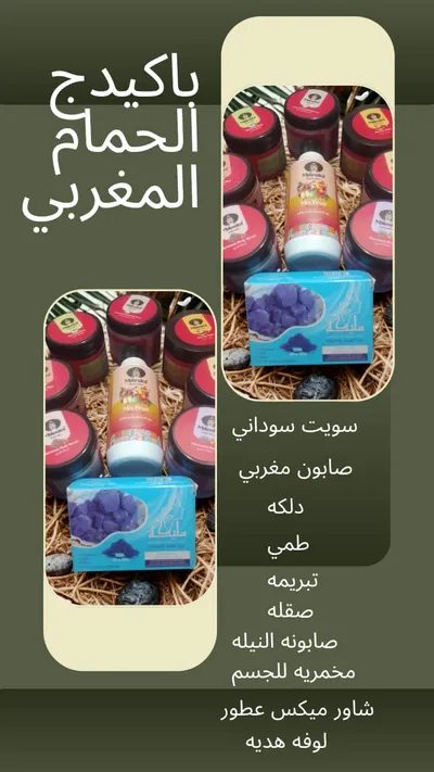 السويت المغربى