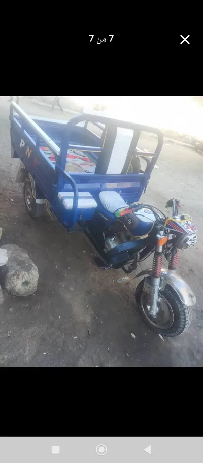 تروسيكل 