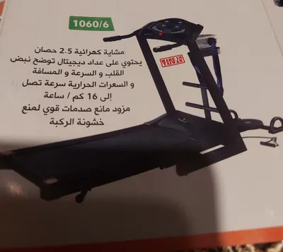 مشايه كهرباء 