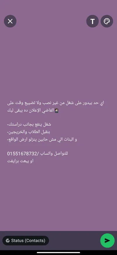 اللي محتاج شغل من البيت يكلمني 