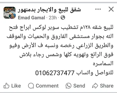 شقه ١٢٨ متر كلها ع الشارع رخصه بناء نقابة المهندسين