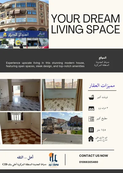 Apartment for sale in New Damietta