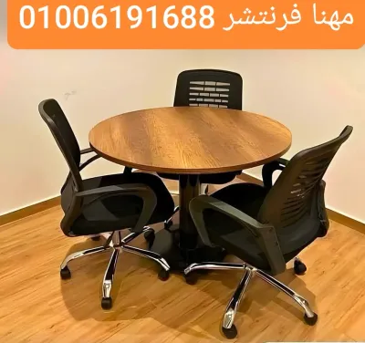 ترابيزة إجتماعات دائرية صغيرة للمساحات المحدودة