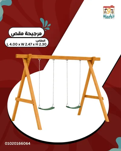 اثاث ترفيهى للحضانات و المدارس و الكيدز اريا