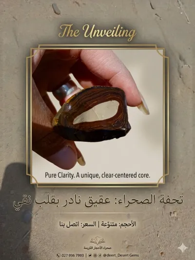احجار طبيعية