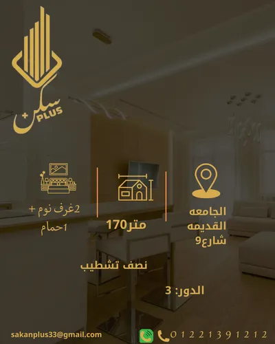 ف سكن plus 