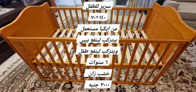 سرير للبيبي