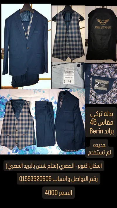 بدله تركي مقاس 46 جديده لم تستخدم