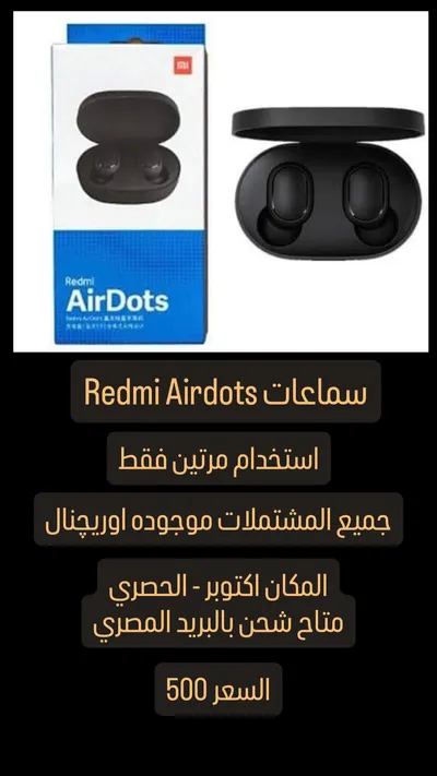 سماعات airdots ريلمي