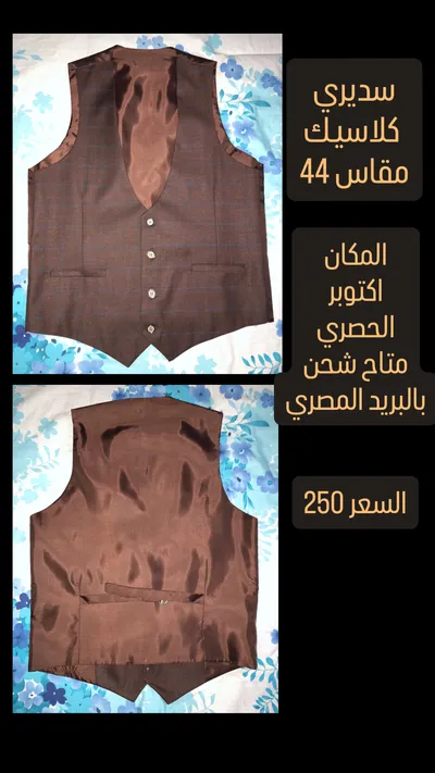 سديري كلاسيك مقاس 44