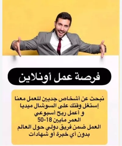 شغل HR اون لاين 