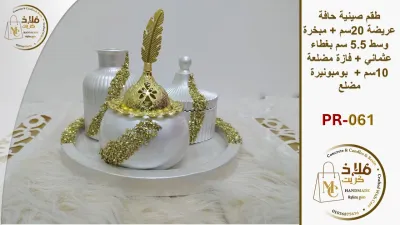 طقم كونكريت 