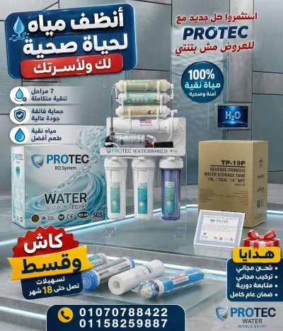 فلاتر مياه تايواني-ڤيتنامي-تركي