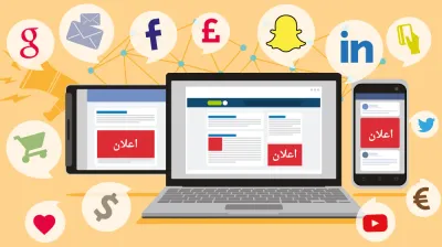 تسويق اون لاين