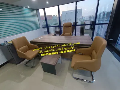 اوفيس وود فرنتشر شاهد قبل الشراء خصومات نقدية على الاثاث المكتبي