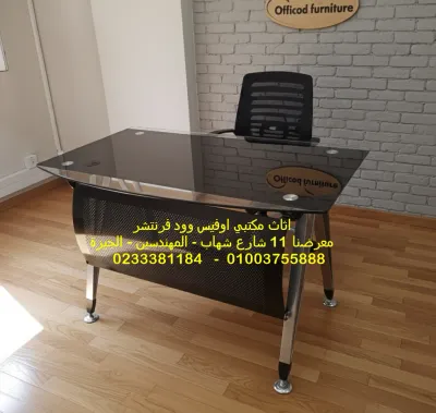 مكتب زجاج مودرن 120 سم على شاسيه معدنى شديد التحمل