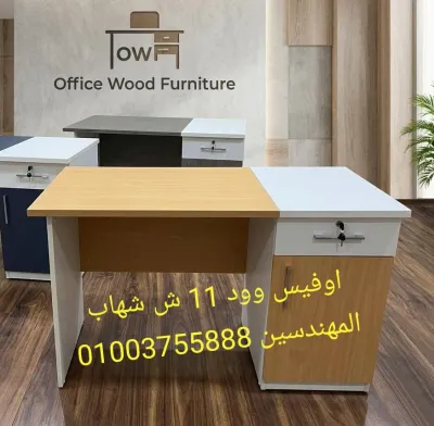 مكتب 120 سم درج وضلفة اثاث مكتبي راقى ومميز