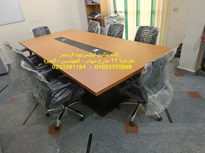 طاولة اجتماعات مستطيلة مقاس *** م اعلى خامات