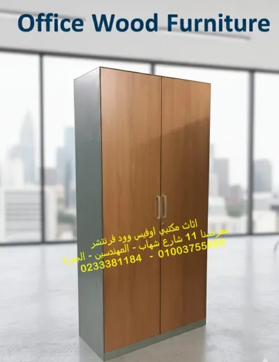 دولاب فايلات ضلف خشب لحفظ الملفات اعلى جودة