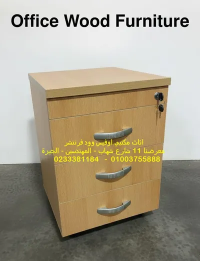وحدة ادراج 3 درج سنتر لوك اجود خامات 
