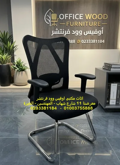 كرسي انتظار مزود بمساند متحركة لليد وقطنية للظهر